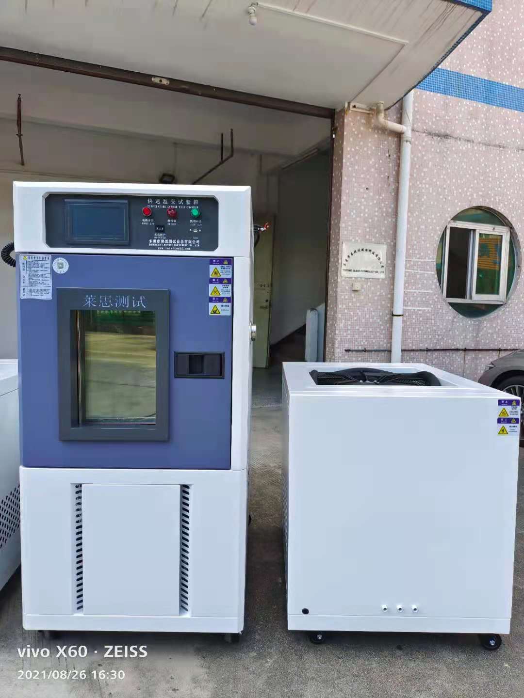 出貨季，東莞萊思又一批快溫變交付北京老客戶！
