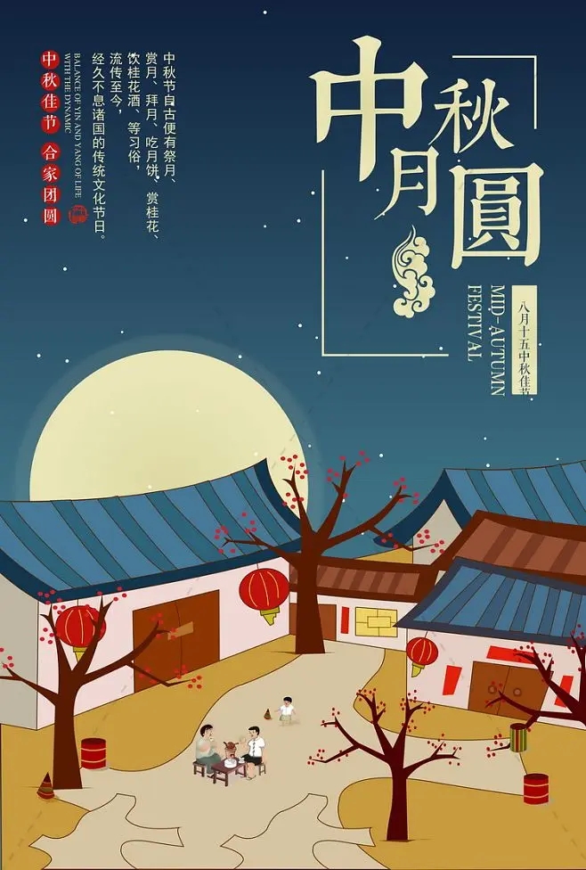 2022年東莞萊思測試設備中秋節(jié)放假通知！