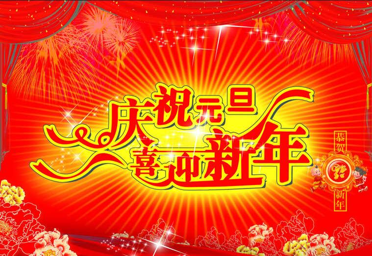 廣東萊思測(cè)試設(shè)備2023年元旦放假通知