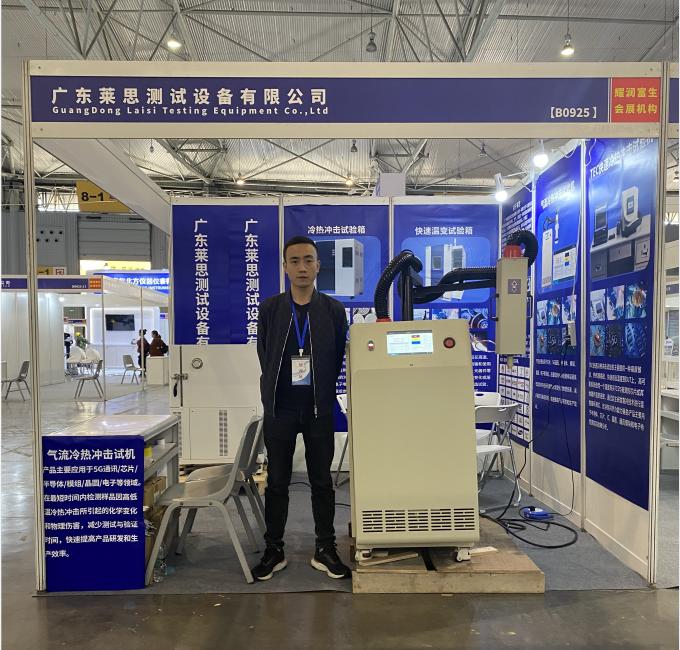 廣東萊思參加西部光電博覽會(huì)取得圓滿成功!