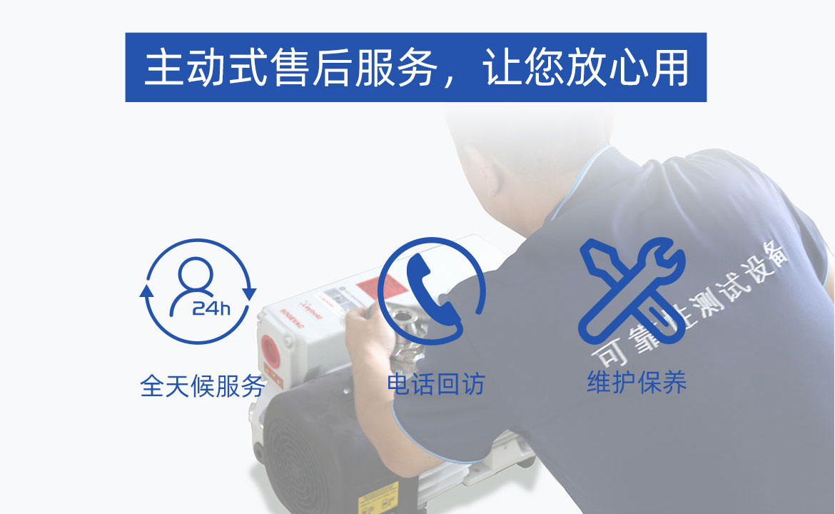 主動式售后，讓您放心使用